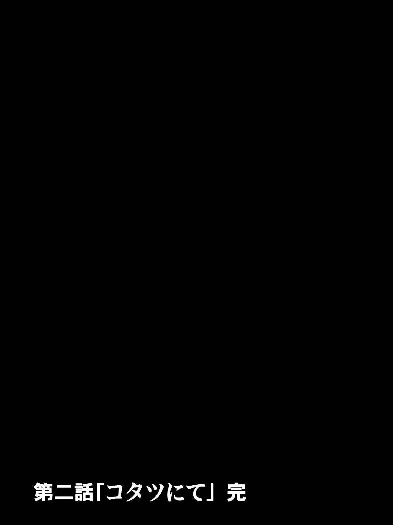 Gyakuten Shimai 2