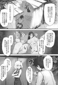 (C94) [PYZ/MARC (Pyz)] Jeanne to Nakayoshi Mujintou Seikatsu (Fate/Grand Order)