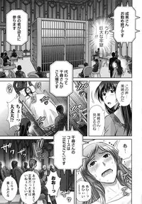 [Hoshiduki Melon] Hitozuma Digoku Rou