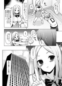 [Massaratou (Motomushi)] ~Seiki Tenso~ hanareta Tokoro kara Yari makuri!?