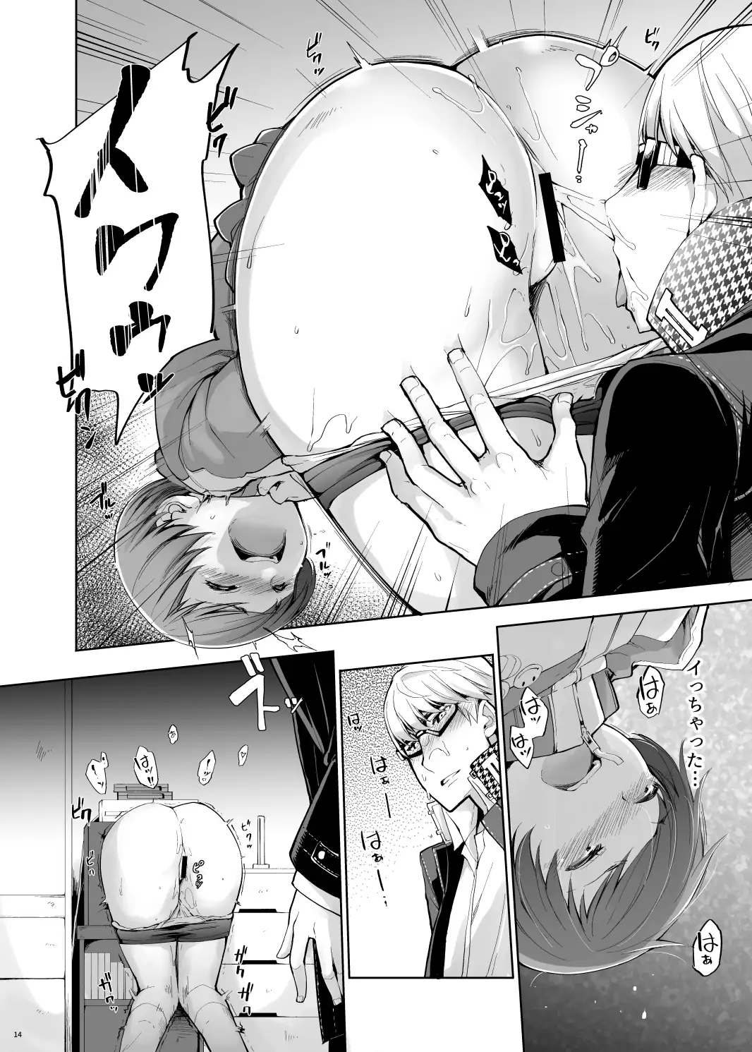 Kabe Chie