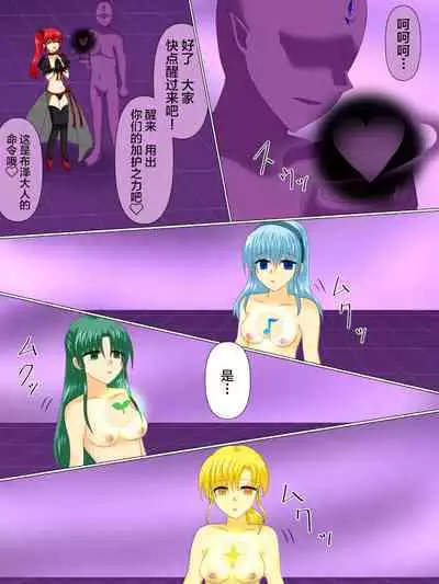 Henshin Heroine ga Aku ni Ochita Hi 4