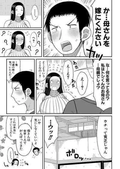 COMIC Shingeki 2023-05
