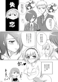 [Partisan, Princess Heart (Hebi Ichigo, Amami Yukino)] Kikai Shoujo 2 (Persona 3)