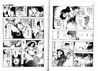 [Maeda Toshio] Okkake Datenshi [Chinese]