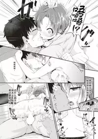[Kaitenfude] Yadorigi (COMIC Shitsurakuten 2017-08) [Chinese] [行商人TOTONO个人汉化] [Digital]