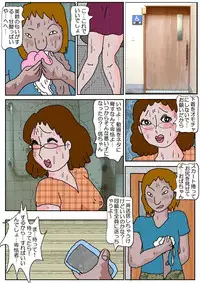 [Kisaragi Mutsuki] Tomodachi no Haha Indo Choukyo
