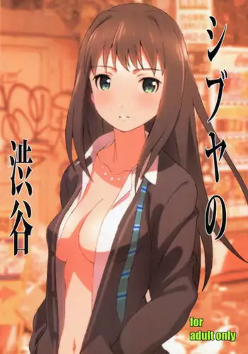 (C91) [Studio N.BALL (Haritama Hiroki)] Usugitanai Cinderella (THE IDOLM@STER CINDERELLA GIRLS)
