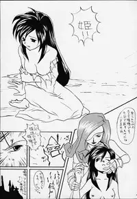 (C59) [Toluene Ittokan (Various)] KETSU! MEGATON IX Kai (Final Fantasy IX)