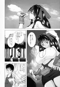 [Sakuraba Jouichirou] Oba no Kyonyuu, Itoko no Bakunyuu