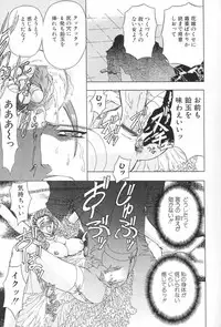 [Maro] Setsuri no Kanroku