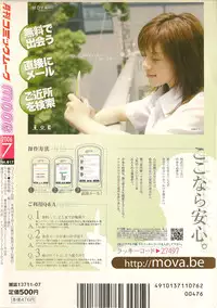 Comic Moog 2006-07