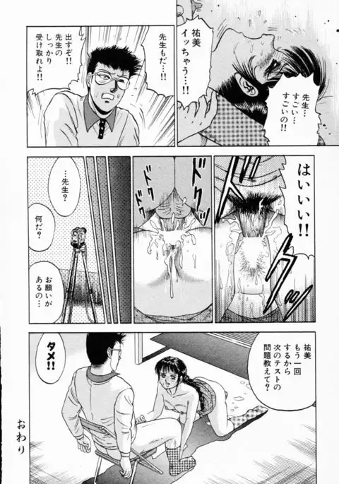 Shojo Rinkan