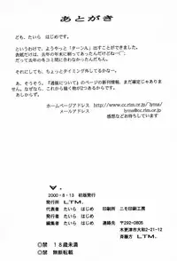 (C58) [LTM. (Taira Hajime)] Turn A. (Turn A Gundam)
