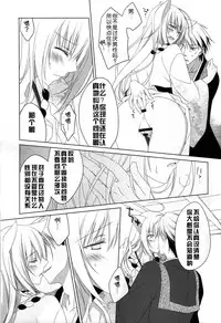 (Susu Susure! Kapumen) [Nekotama (Kira)] Kikoeta? (Gugure! Kokkuri-san) [Chinese] [狼道个人汉化]