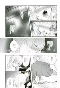 (C91) [Tetsukazuno Ao. (Emilio)] Nishizumi Refre (Girls und Panzer)