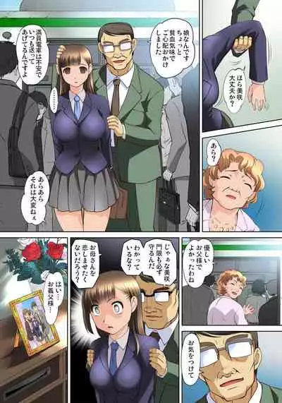 [RAYMON] Micchaku JK Train ~Hajimete no Zecchou 1-18