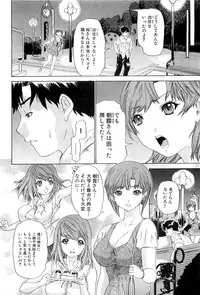 [Kahoru Yunagi] Kininaru Roommate Vol.3