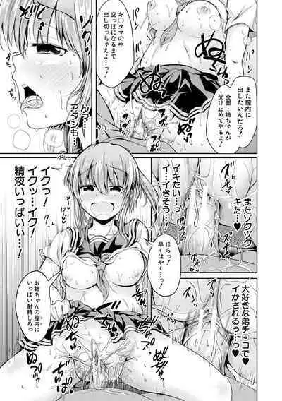 Kawaii Otouto no Tame Nara, Watashi wa Shojo o Suteru!