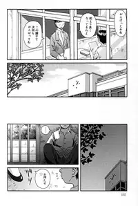 [Kiai Neko] Haniwari