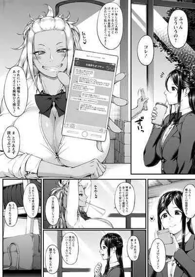 Tadatada SEX ga Suki