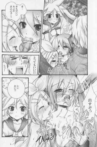 Master Taihen! Vocaloid ni Juudai na Error ga Hassei Shimashita!