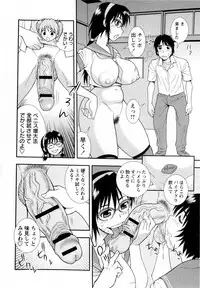 COMIC Masyo 2010-08