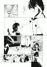 (Reitaisai 12) [Suoiretsym (Hisona)] Kousokugu to Shizumu (Touhou Project)