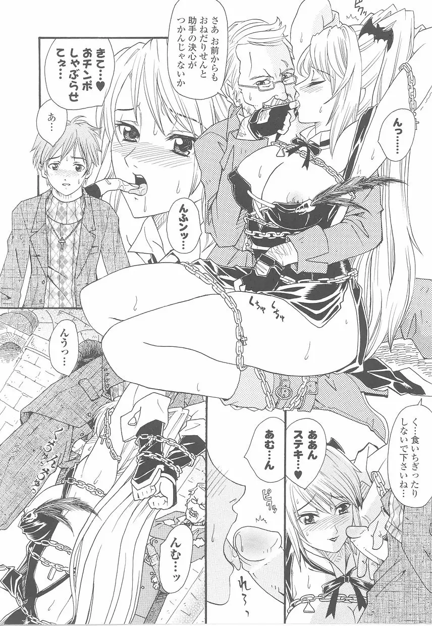 Fellatio Anthology Kouin Ojoku