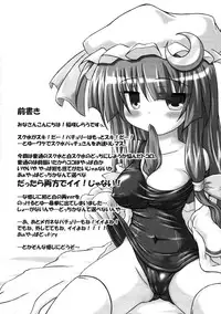 (SC35) [Schwester (Shirau Inasaki) Sukumizu! Pacchu-san (Touhou Project)