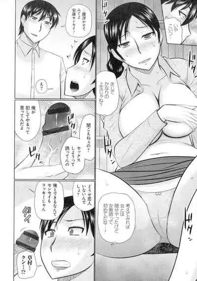 [Touya Hatakeyama] Kanjuku Koubi
