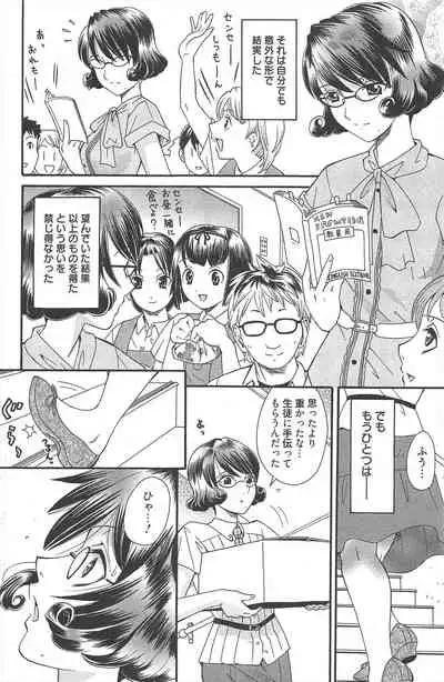 Manga Bangaichi 2010-09