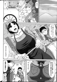 [Kai Hiroyuki] Boku no Yamanoue Mura Nikki