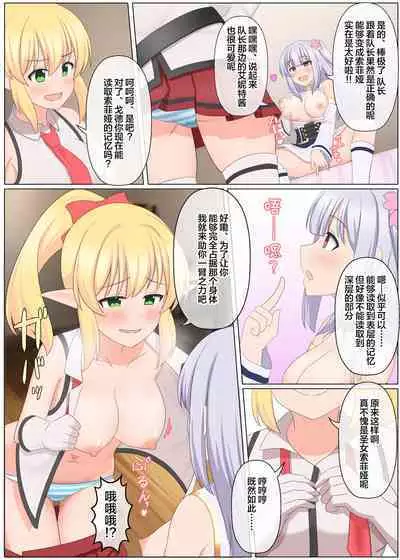 Maou Toubatu Party ga Houkai suru Hanashi