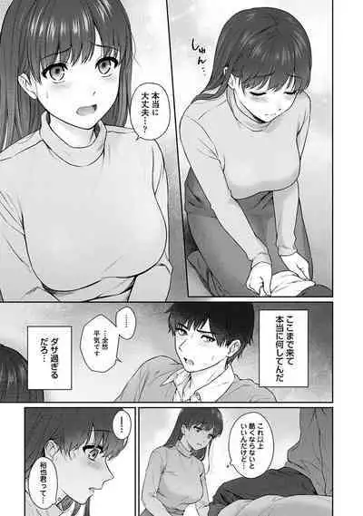 Sensei to Boku Ch. 1-12