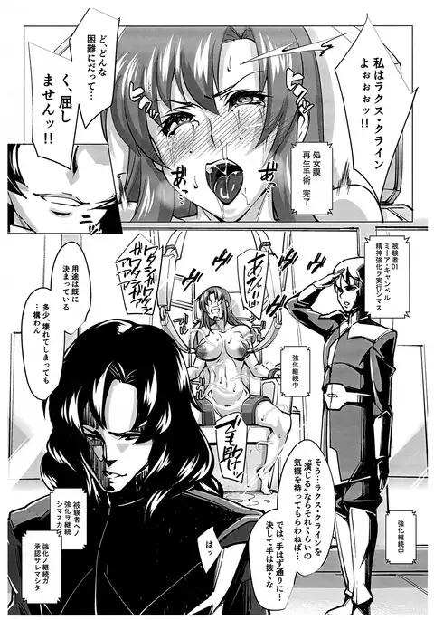Lacus Clyne Kaizou Keikaku -Daiichiji Chuukan Houkoku-