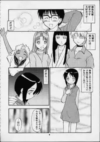 [Mongoose Studio] Shinobu de Ikou!! (Love Hina)