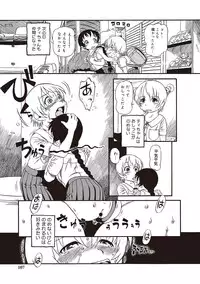 [Horihone Saizou] Naisho-Yoo