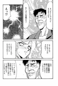 (C55) [LTM. (Taira Hajime)] Shuusaku To Issho Kain (Shusaku Replay)