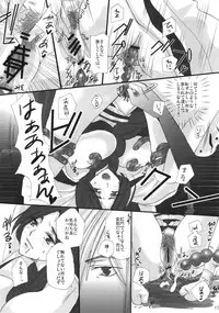 (C76) [MAXI (PUTI)] Unohana Retsu wa Ore no Yome! (Bleach)