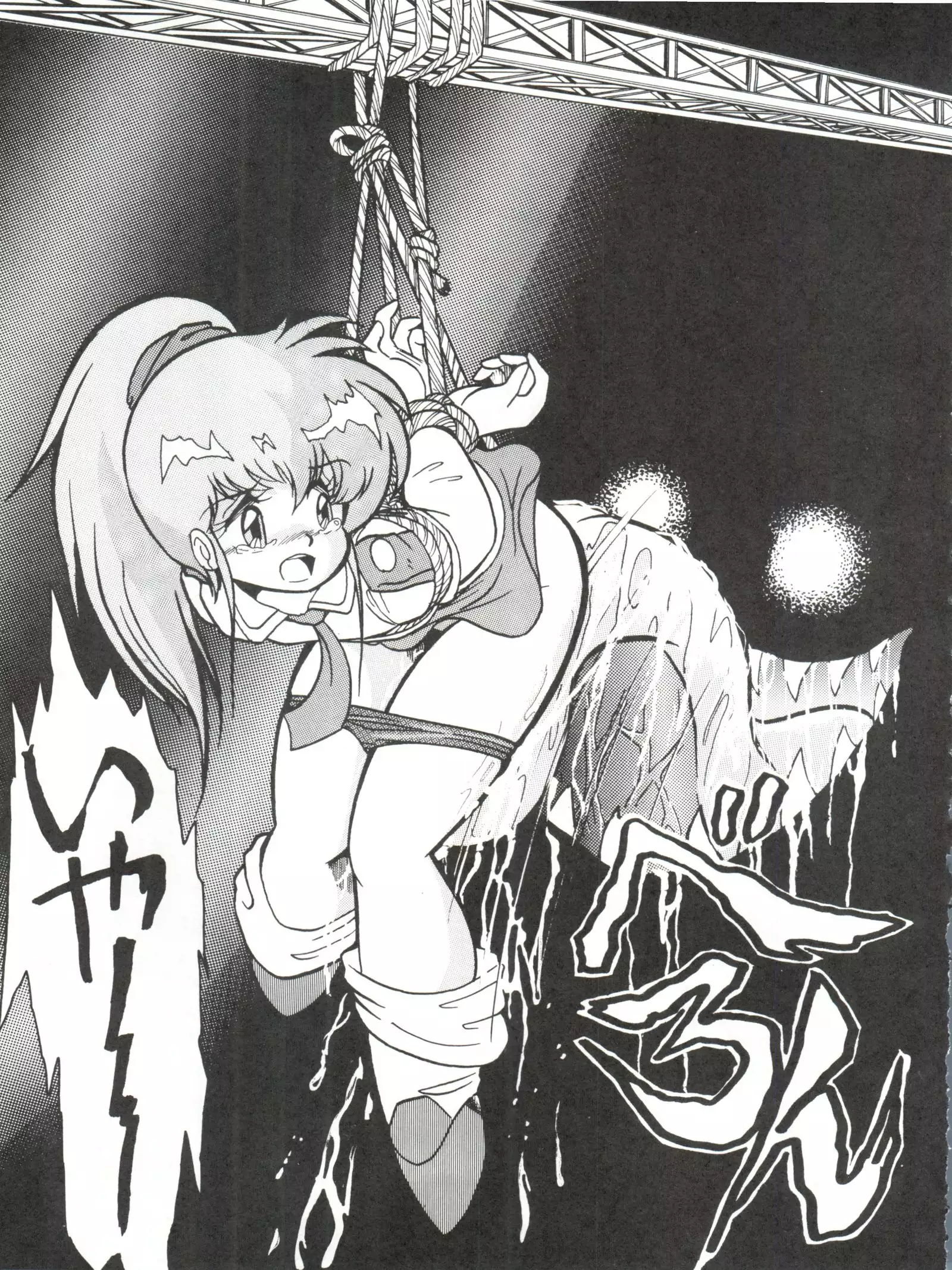 Douga Komusume