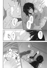 Konna Karada de Ii desu ka