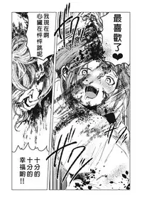 [Zero Punch] Senpenbanka (EROGROS Vol. 5) [Chinese] [沒有漢化] [Digital]