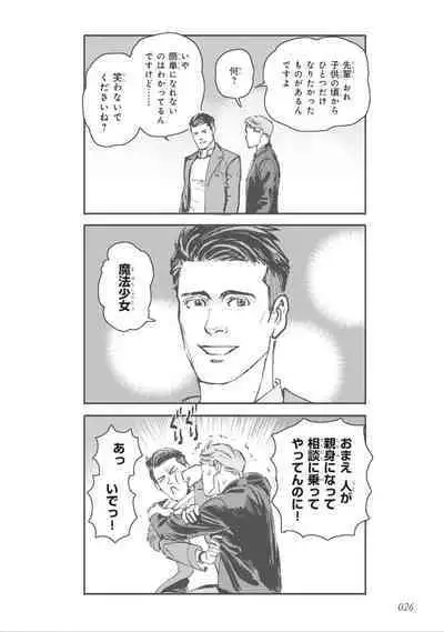 Bara to Tanpopo - Rose & Dandelion Jou