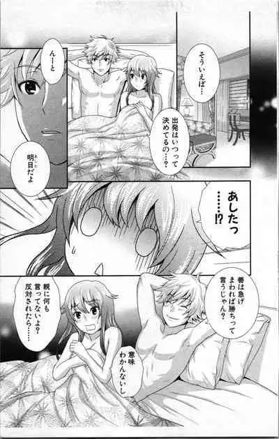 Abunai Fujun Isei Kouyuu 2