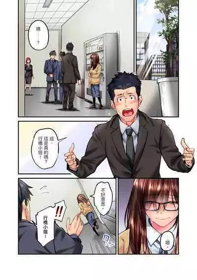 [Iburo.] Jimiko wa Igai ni Erokatta Ch. 1-25｜不起眼女孩其實意外地色氣滿滿 第1-25話 [Chinese]