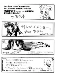 (C58) [Okosama Pancake (Alroune)] Austin Reika DX*DX (Ojamajo Doremi)