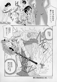 [Point Takashi (Milk Koubou)] Kizu Darake no Milky Angel