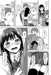 [Uekan] SUKI ATSUME