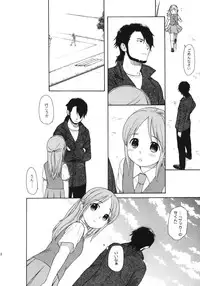 (COMIC1☆5) [SECOND CRY (Sekiya Asami)] Himitsu (Sairokuhon) (Inazuma Eleven)